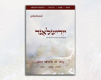 Yidishland #19 - Yiddish literary journal