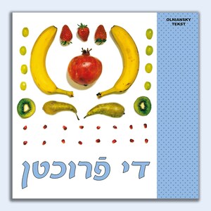 May include: A white background with a yellow banana, a red pomegranate, red strawberries, green kiwi, green pears, and red pomegranate seeds arranged in a pattern. The Hebrew text "די פּרוּכְסְט" is at the bottom of the image. The right side of the image is a blue background with white polka dots.