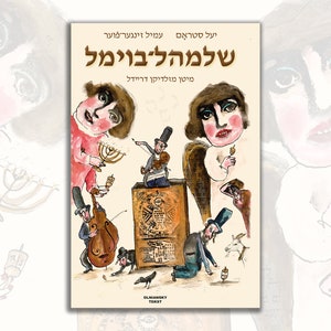 Shloyml Boyml - Bilingual Hanukkah adventure in Yiddish and English