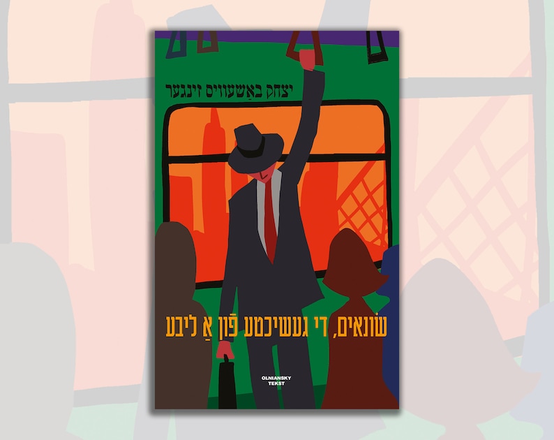 Sonim, di geshikhte fun a libe Isaac Bashevis Singer's classic novel for the first time in Yiddish book format image 1