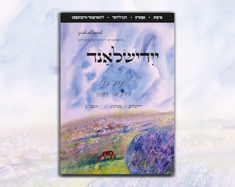 Yidishland #15 - Yiddish literary journal