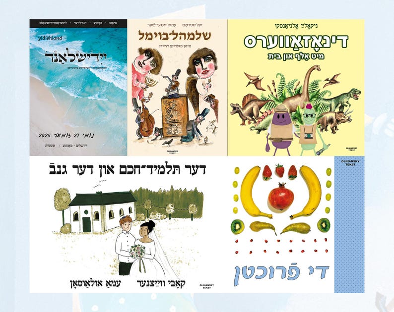 Ultimate Yiddish Bundle image 1