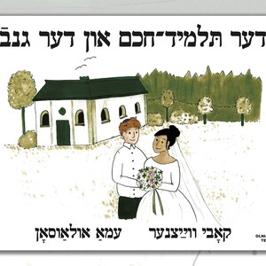 May include: A cartoon illustration of a wedding ceremony. A man and woman in wedding attire stand in front of a small white building with a green roof. The text in Hebrew reads "Derech Melech Derech Ahava" which translates to "The King's Way is the Way of Love".