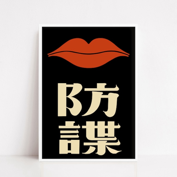 Ikko Tanaka print | Japanese art | art poster | exhibition poster