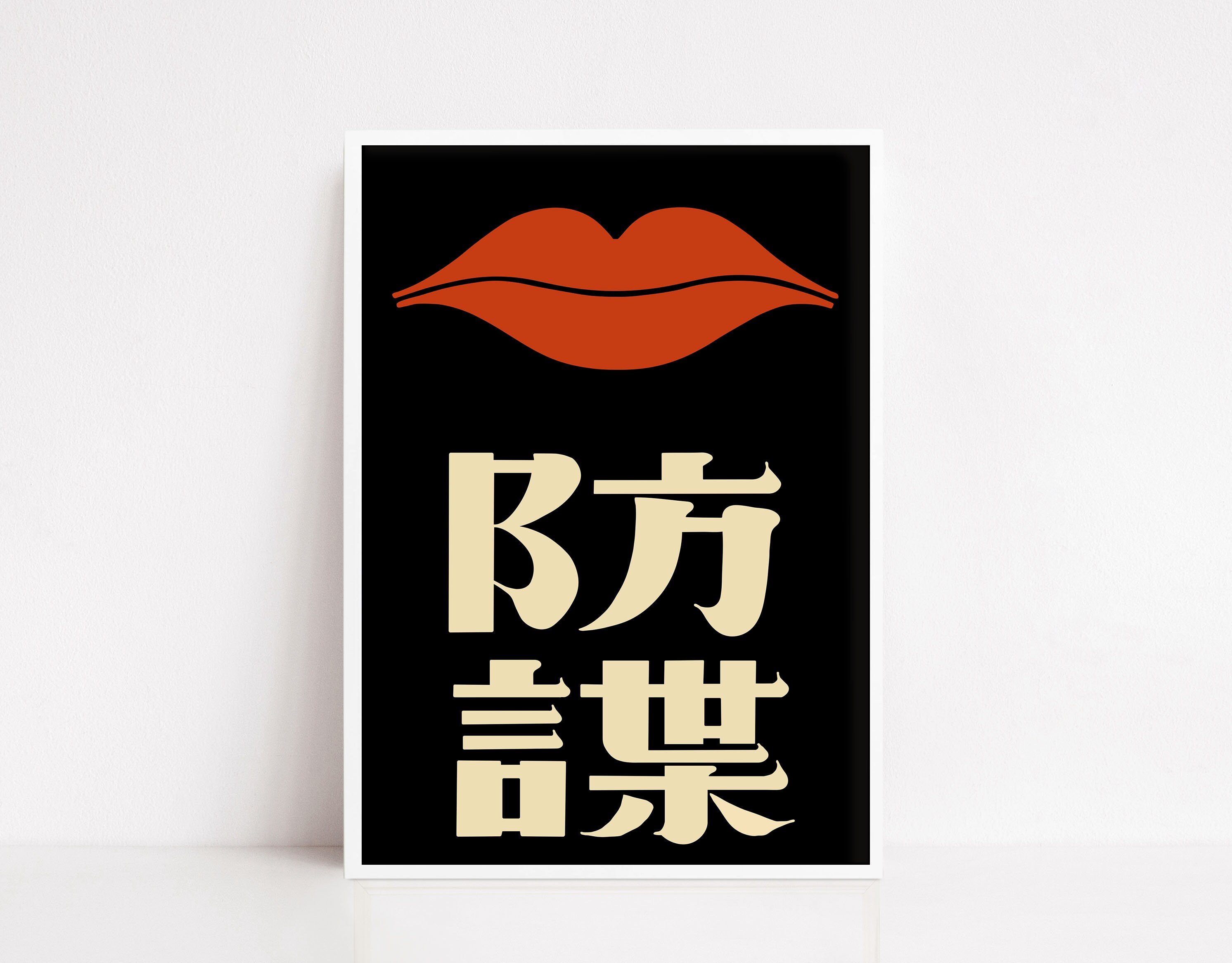 Ikko Tanaka print | Japanese art | art poster | exhibition poster