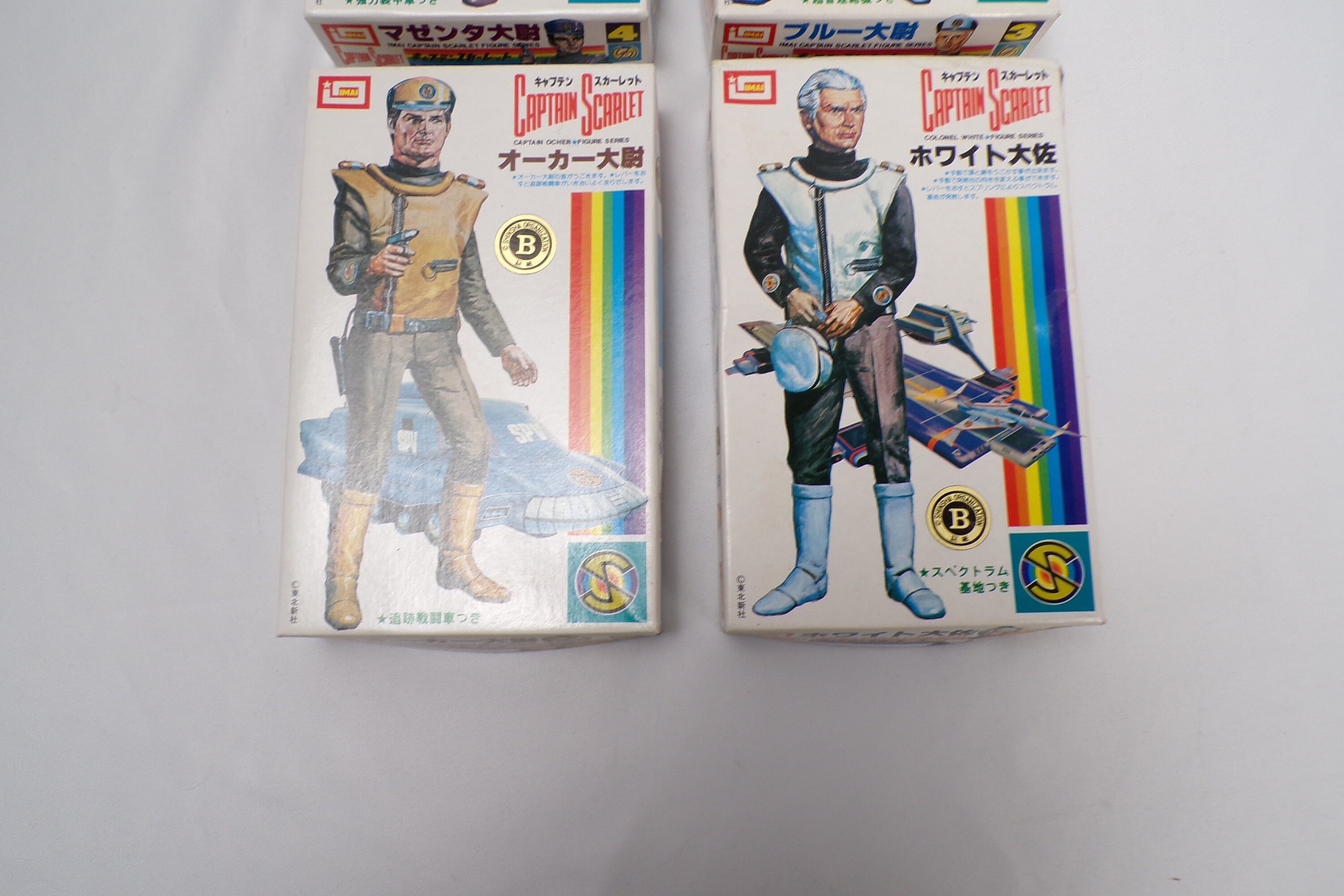 Vintage Captain Scarlet Imai Model Kits: 1980s Captain Magenta, Blue ...