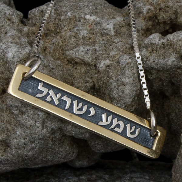 Square Amulet Kabbalah Pendant with Prayer Shema Jewish gift for man