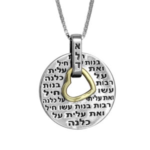 Kabbalah Necklace gold heart Attracting love Exclusive gift for her Meaningful gifts for her Amulet for love Kabbalah jewelry for women