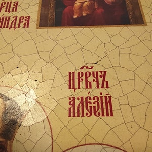 May include: A close-up of a vintage, cracked, yellow surface with red text that reads "Пречуд" and "ягідний".