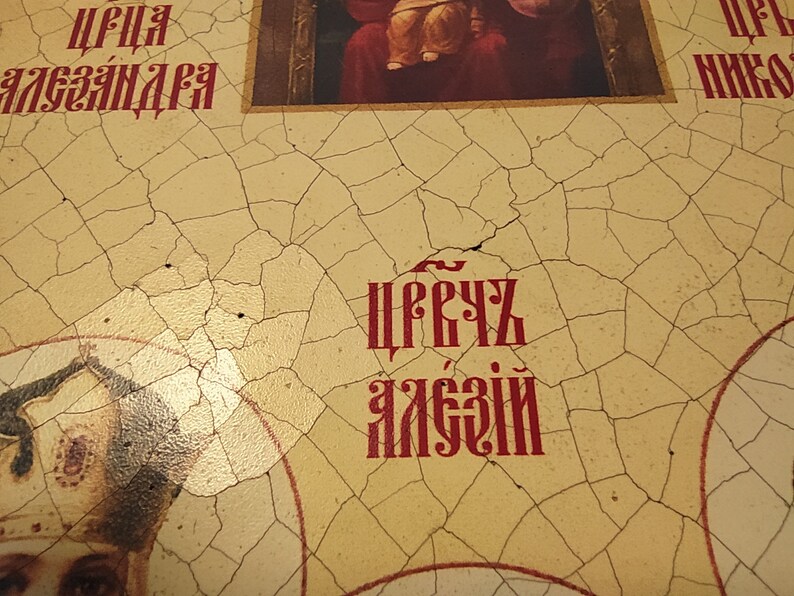 May include: A close-up of a vintage, cracked, yellow surface with red text that reads "Пречуд" and "ягідний".
