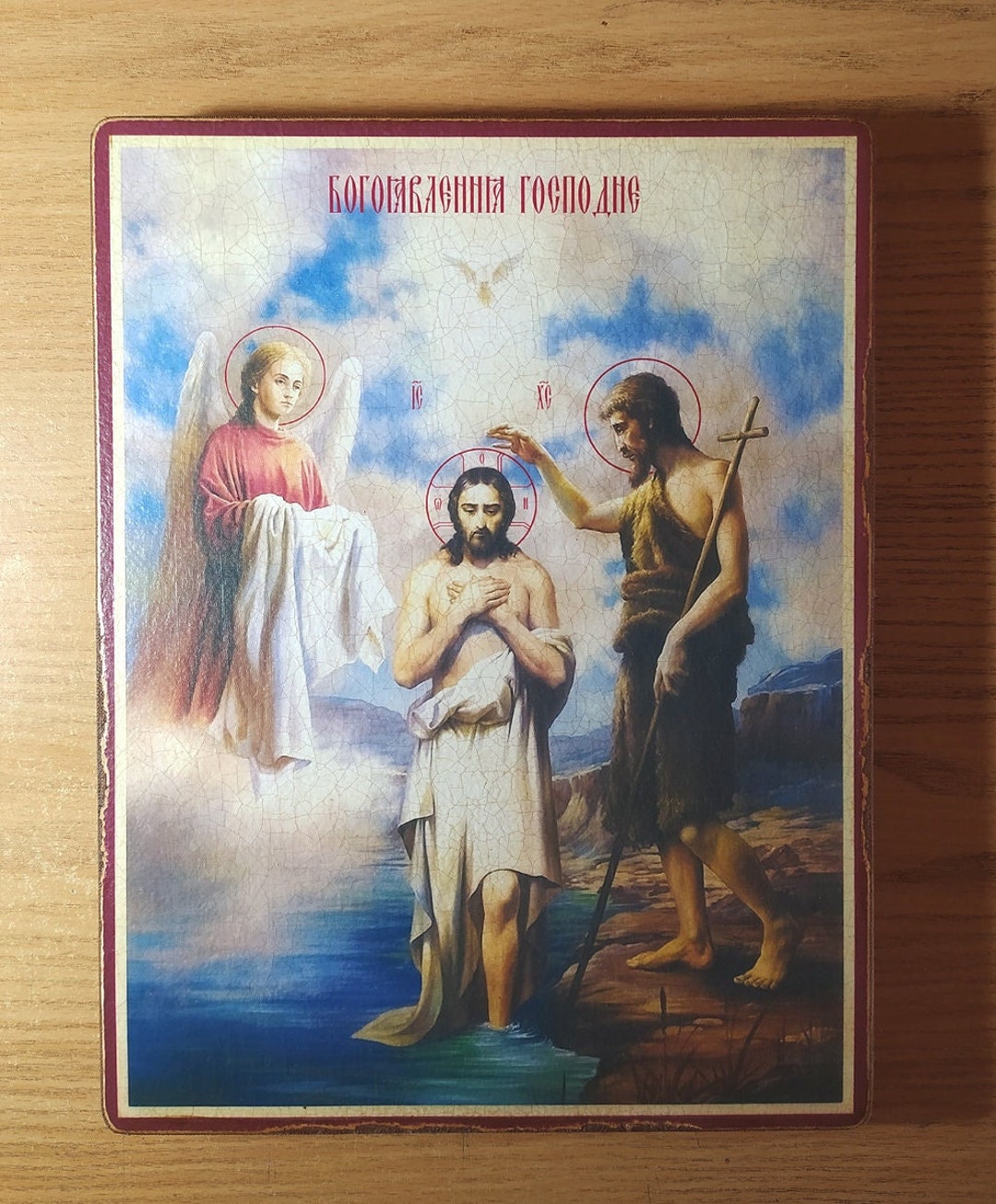 Jesus Ritual Baptism of Jesus Christ, Ritual Cleansing of Jesus With Water by John ...