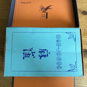 ヴィンテージ麻雀セット – プンチャウ 1920年代 • 木製＆ベークライト製牌 • アンティーク中国ゲーム一式 • オリジナルボックス入りコレクターズ麻雀