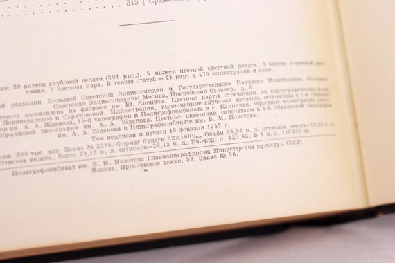 大ソビエト百科事典、第46巻、1950年代第2版、ヴィンテージ本、ソ連