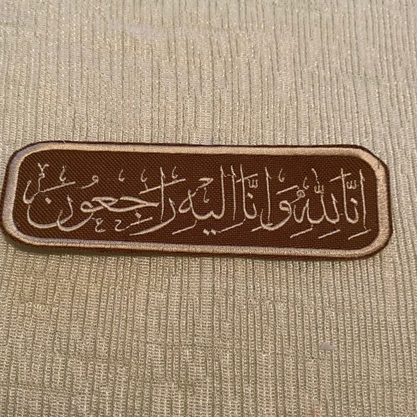 Inna Lilahi Wa Inna Ilayhi Rajioon Iron On Patch