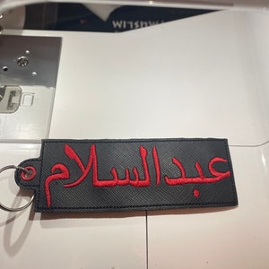 Benutzerdefinierte arabische Name Schlüsselbund