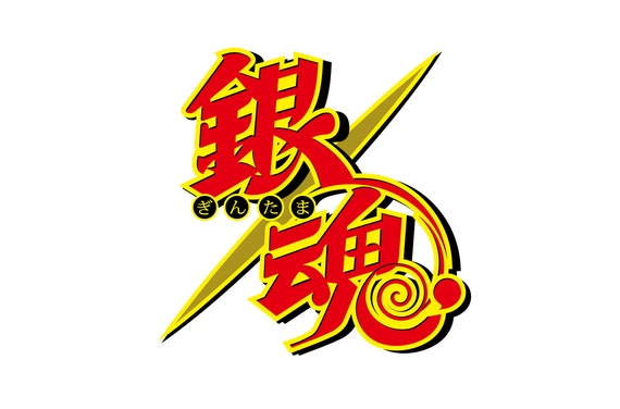 Gintama Logo Digital Vector Art Gintama Silver Soul Anime Etsy Gintama Logo Digital Vector Art Gintama Silver Soul Anime Etsy