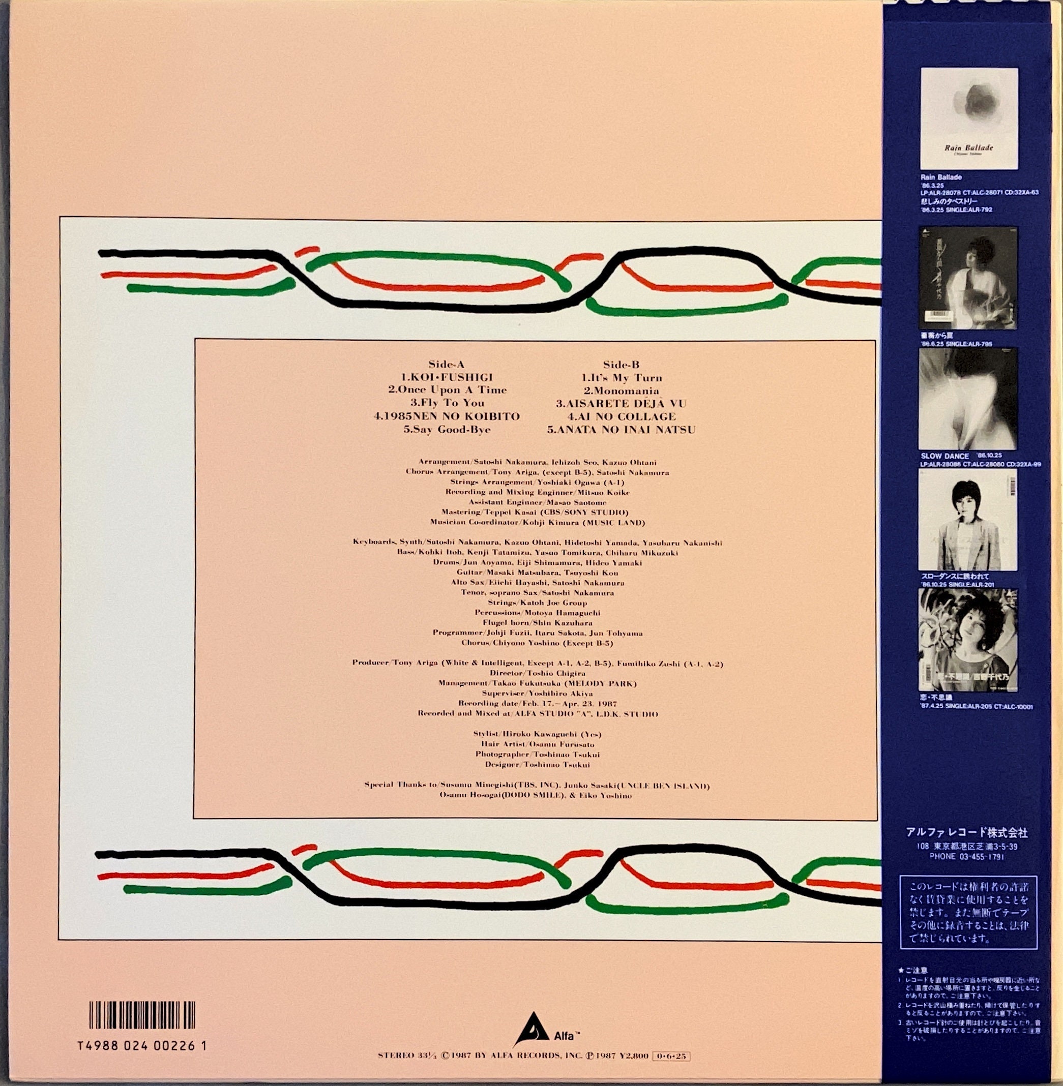 City Pop Vintage Vinyl - Lp【chiyono Yoshino – Say Good-bye