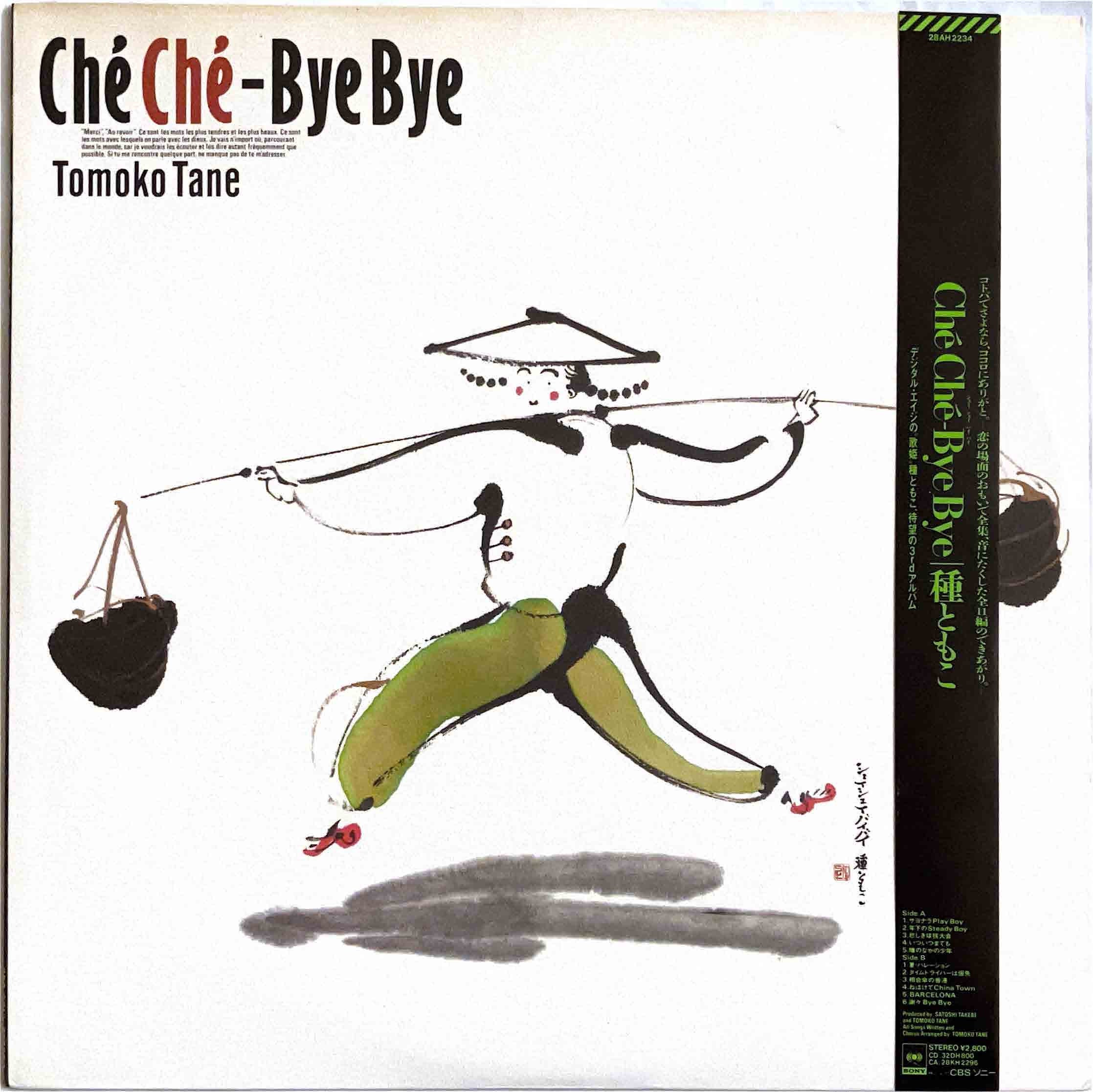 【新品未開封】PAS TASTA / GOOD POP VINYL PAS TASTA / GOOD POP - OTOTOY