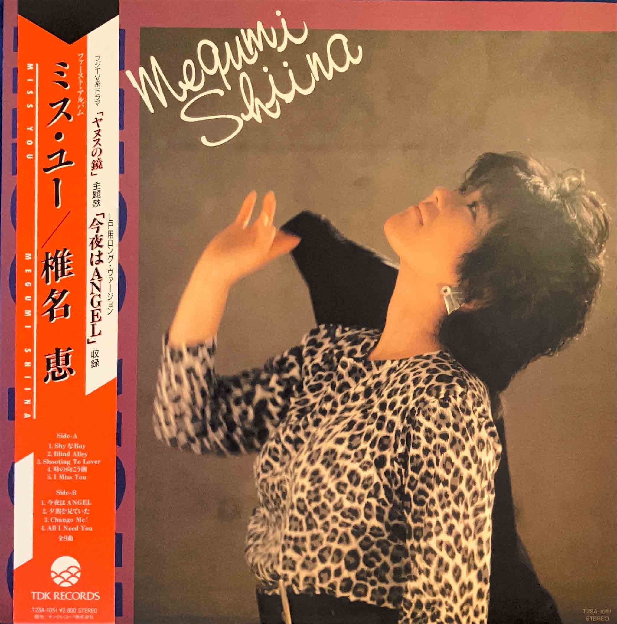 City Pop Vintage Vinyl - LP [megumi Shiina – Miss You