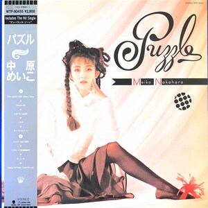 City Pop Vintage Vinyl - LP【Meiko Nakahara – Puzzle 】Meiko Nakahara Eastworld – WTP-90455