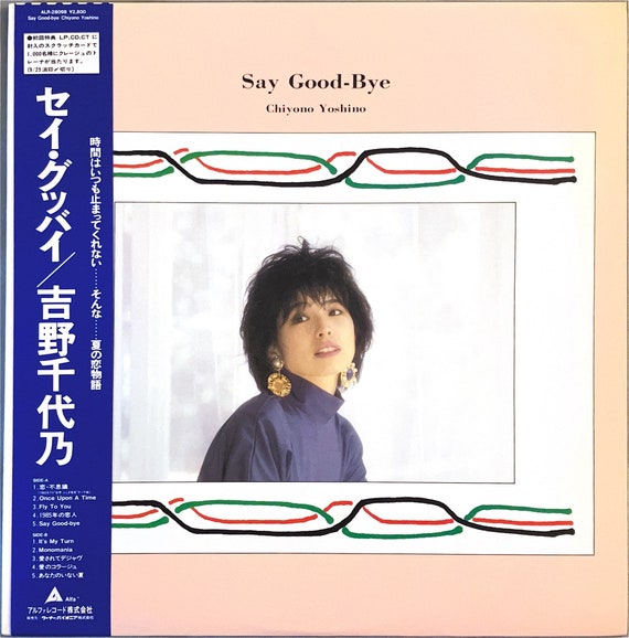 City Pop Vintage Vinyl - Lp【chiyono Yoshino – Say Good-bye City Pop Vintage Vinyl - Lp【chiyono Yoshino – Say Good-bye