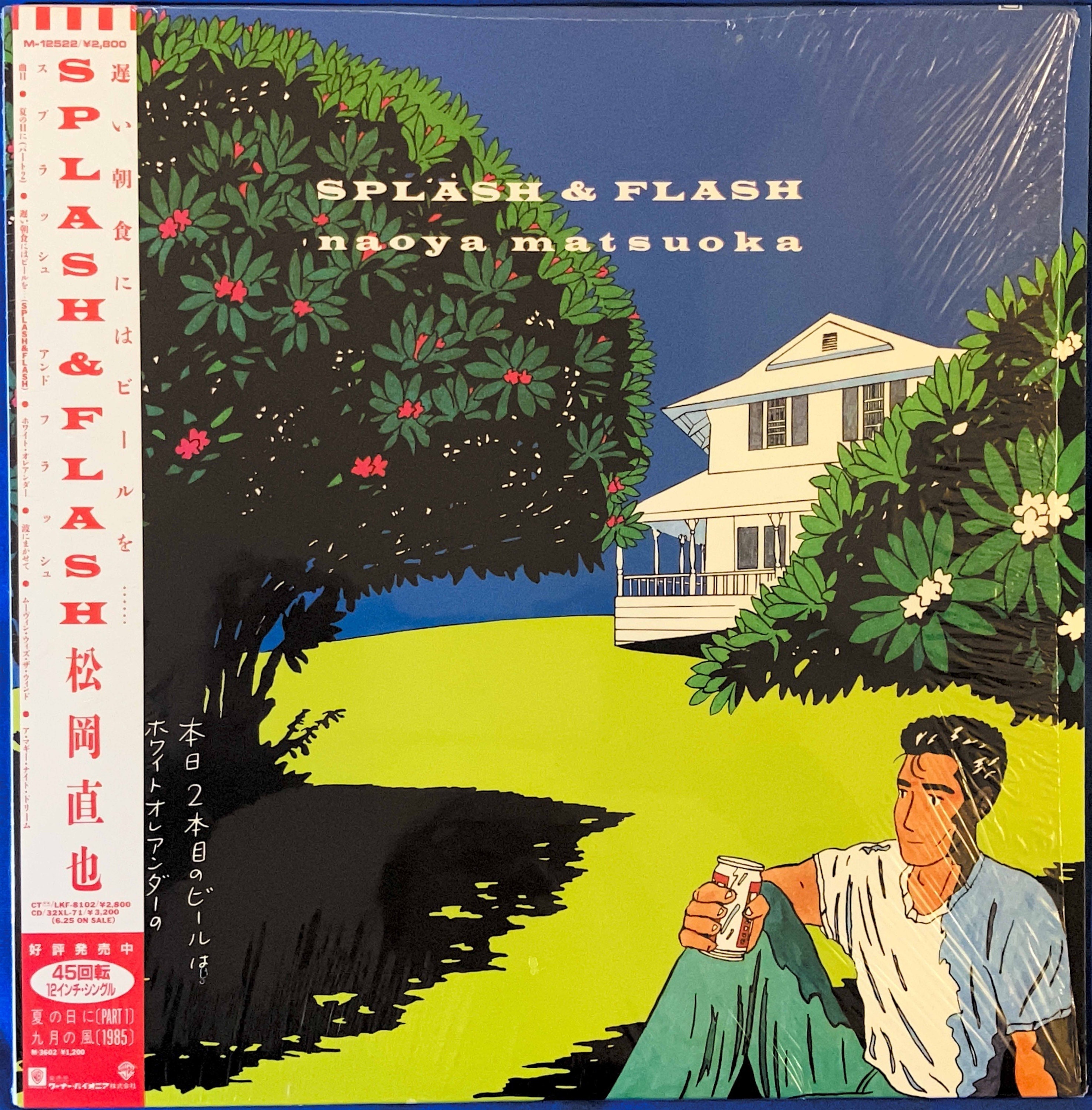 山下達郎 エプロン Tatsuro yamashita - Etsy 日本