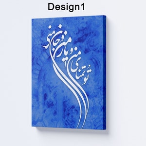 Love Persian calligraphy canvas | Persian wall art | Iranian art | Persian gift | Persian home decor | Best quality