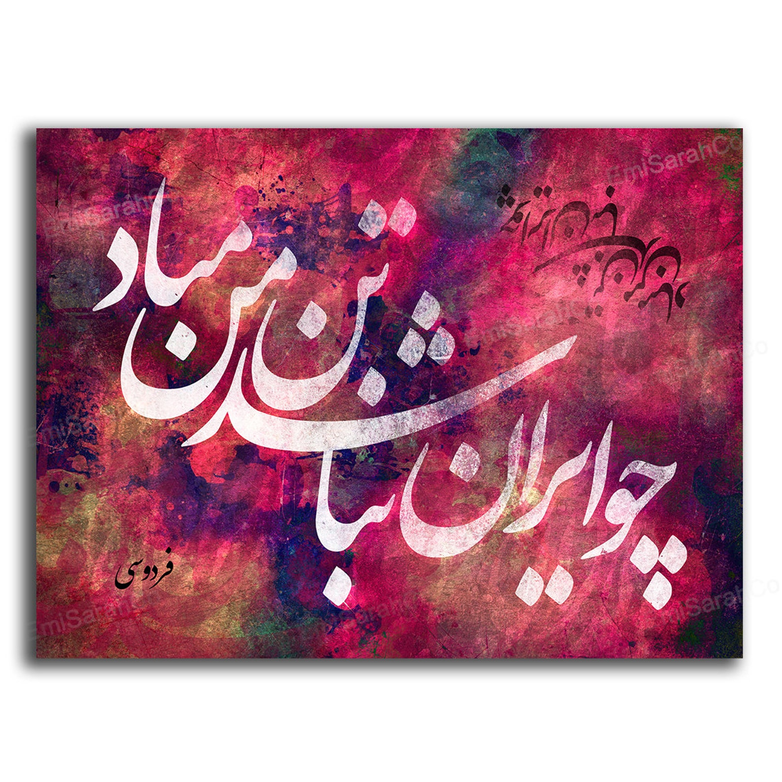 Persan Pour Les Iraniens 5 Lettres Calligraphie perse Ferdowsi toile Art de mur persan Art | Etsy