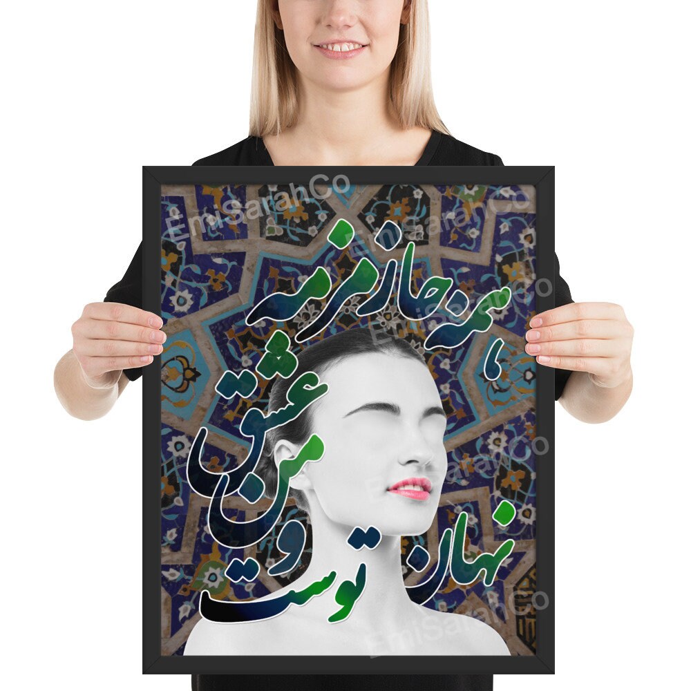 Persian framed poster Persian wall art Persian home decor Etsy