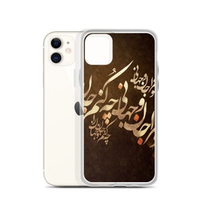 iPhone Case with Rumi poem | Persian calligraphy mobile case