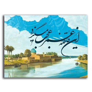 Persian Arabic calligraphy painting canvas | Persian Arabic wall art | Iranian Arabic art | Persian gift | Persian home decor | Best quality