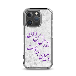 Rumi, Mawlawi, Molana quote iPhone Case | Persian Calligraphy | Persian gift