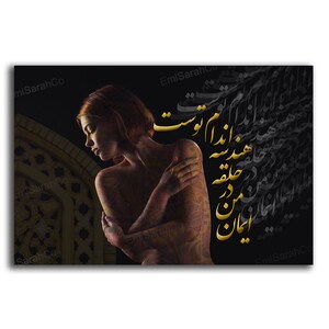 Persian calligraphy canvas | Persian poem  | Persian wall art | Iranian art | Best Quality Print