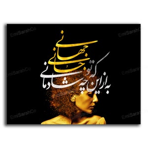 Persian calligraphy Molavi Molana Rumi canvas | Persian wall art | Iranian art | Persian gift | Persian home decor | Best quality