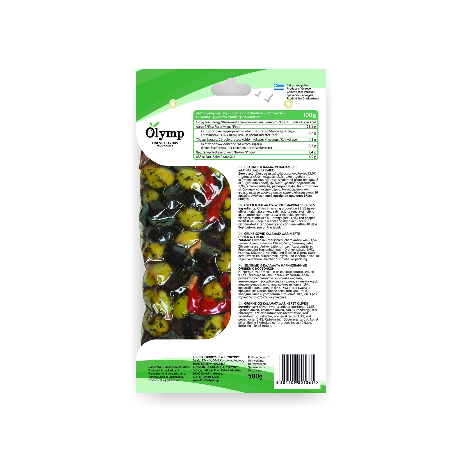 Greek Olives Vacuum Bag Superior Quality Handpicked Olives Etsy