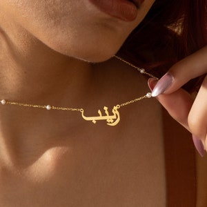 Personalized Arabic Name Necklace, Custom 14K Gold Name Necklace, Arabic Calligraphy Name Necklace, Islamic Gift, Eid Gift, Christmas Gift