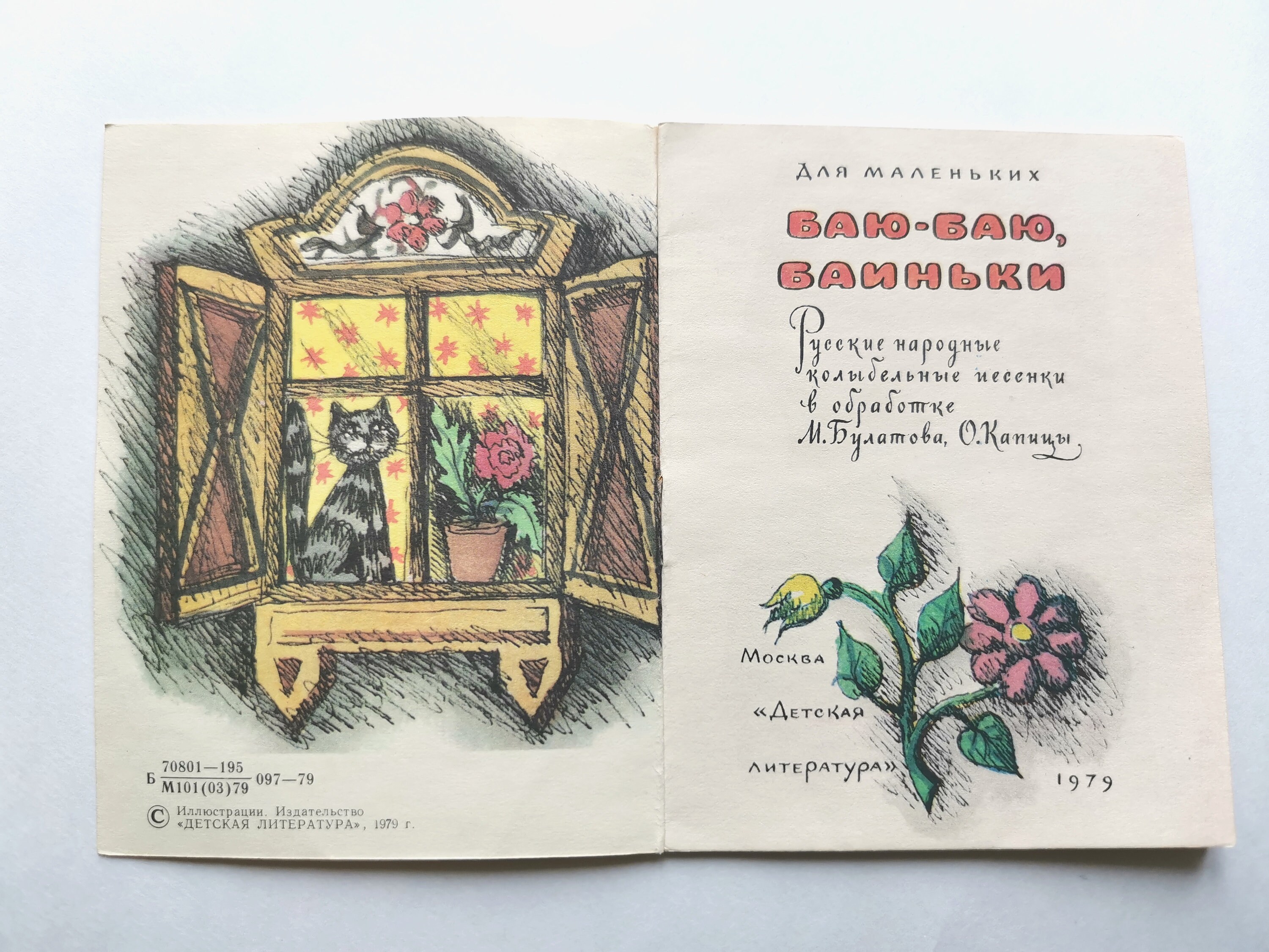 Книга Ребенка. Книжка с картинками. Советская книга. СССР. - Etsy UK