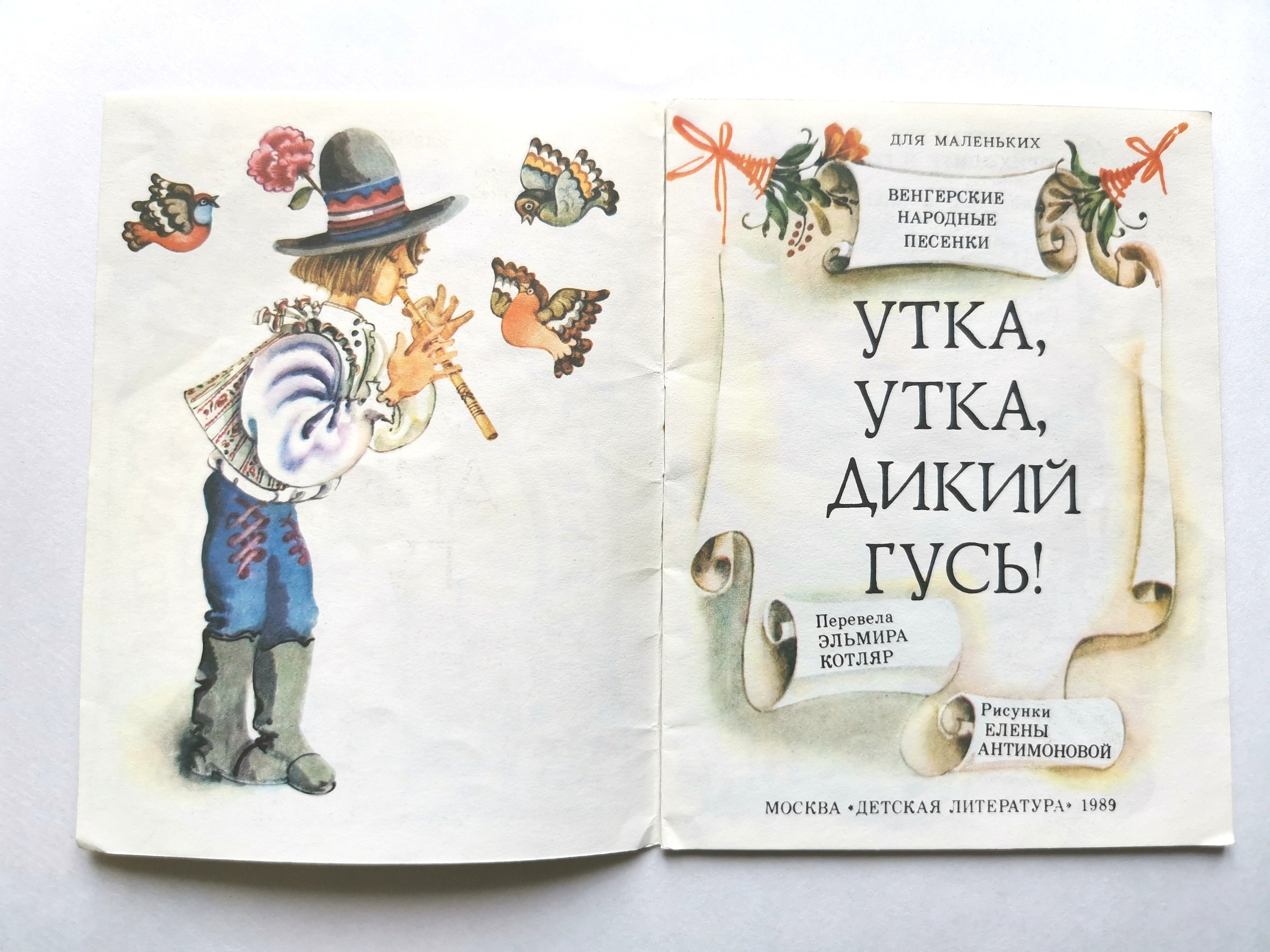 Книга Ребенка. Книжка с картинками. Советская книга. СССР. - Etsy UK