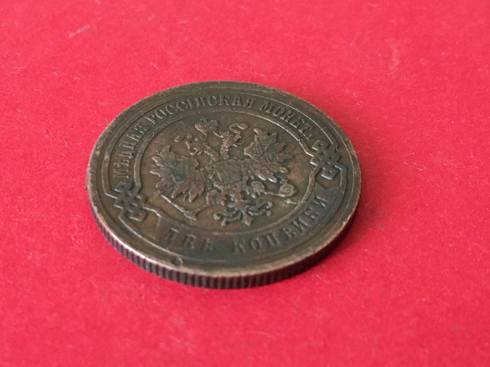 1906 Russisches Reich Geld 2 Kopek Nikolaus II Kupfermünzen Etsy