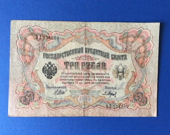 Antike russische Reichsbanknote 1905. Russische 3 Rubel 1905-Banknoten.Russisches zaristisches Geld 1905.
