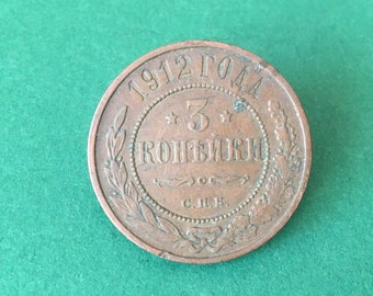 Old coin, old coin of the Russian Empire, money of the 1900s, 3 kopecks 1912, old copper coins