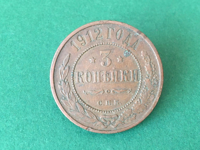 Old coin, old coin of the Russian Empire, money of the 1900s, 3 kopecks 1912, old copper coins image 1
