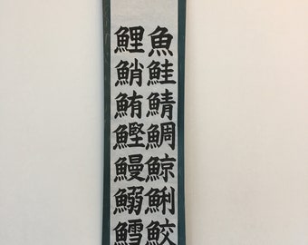 Japanese Kanji Original Painting Kanji Japanese Etsy Japanese Kanji Original Painting Kanji Japanese Etsy