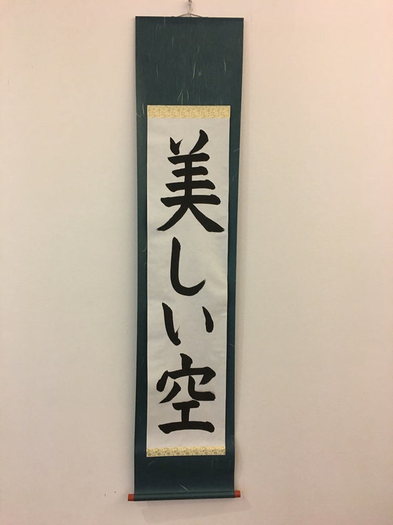 Okinawan Heart Japanese Kanji Calligraphy Store