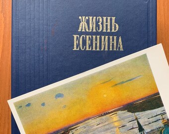 Sergey Yesenin Life Biography 1988 Жизнь Есенина Russian Vintage Book Poetry Hardcover книги ссср Сергeй Есeнин