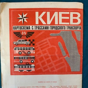 1975 キエフ公共交通地図/ガイド/情報リーフレット ロシア ヴィンテージ レトロ版 ソビエト時代 ロシア 旧ソ連 книги ссср 観光客