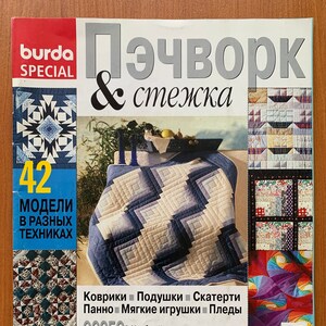 Könnte beinhalten: Ein Magazin-Cover mit dem Titel "Burda Special" und dem Text "Patchwork & Stitching". Das Cover zeigt einen Quilt mit einem blau-weißen Zickzackmuster und mehrere kleinere Quiltmuster. Der Text ist auf Russisch.