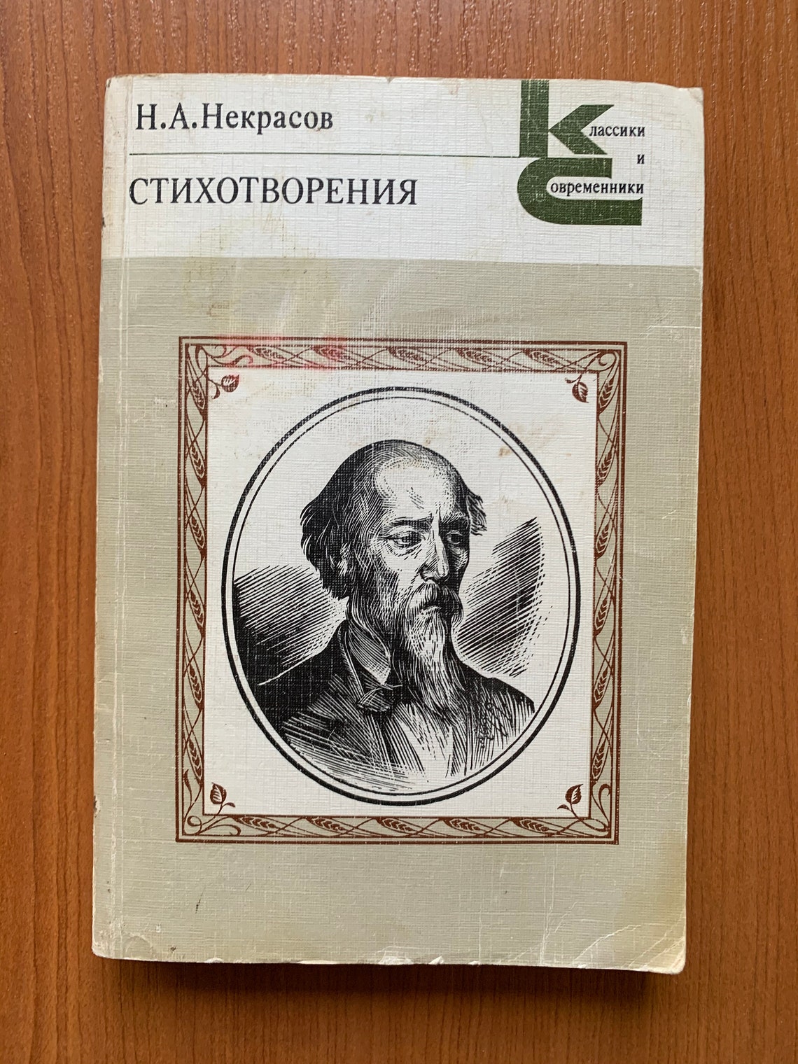 Стихотворение некрасова на волге