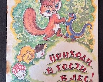 May include: Vintage children's book illustration featuring a cartoon squirrel and lizard in a forest setting. The squirrel is reddish-brown with a white belly, and the lizard is blue and orange. The book cover has text in a stylized font.