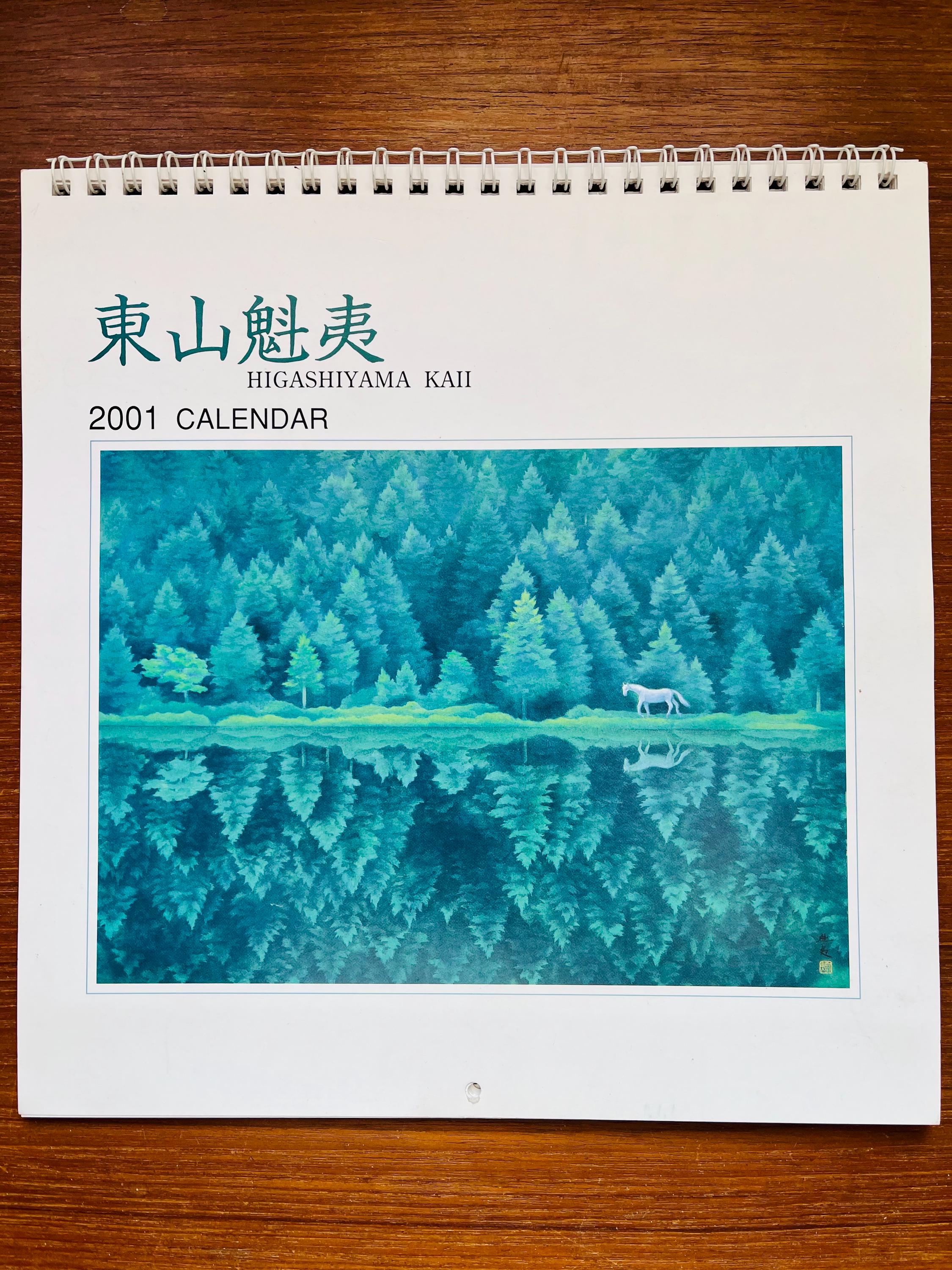 J-POP アーティストカレンダー2001 il_fullxfull.7302941651_6k6x.jpg